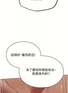 Page 961 of 人妻猎人 | 人妻獵人 1-126 - preview thumbnail