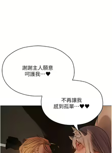 Page 964 of 人妻猎人 | 人妻獵人 1-126 - preview thumbnail
