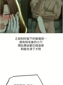 Page 969 of 人妻猎人 | 人妻獵人 1-126 - preview thumbnail