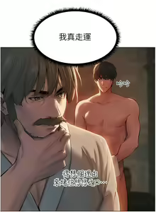 Page 97 of 人妻猎人 | 人妻獵人 1-126 - preview thumbnail