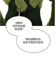 Page 971 of 人妻猎人 | 人妻獵人 1-126 - preview thumbnail