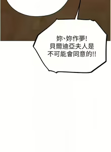 Page 976 of 人妻猎人 | 人妻獵人 1-126 - preview thumbnail