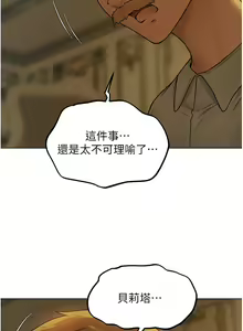 Page 977 of 人妻猎人 | 人妻獵人 1-126 - preview thumbnail