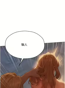 Page 983 of 人妻猎人 | 人妻獵人 1-126 - preview thumbnail