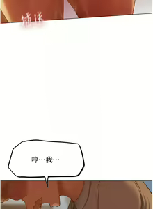Page 986 of 人妻猎人 | 人妻獵人 1-126 - preview thumbnail