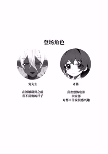 Page 3 of 【こんやぽん】鬼さん、捕まえて｜鬼先生，快来捉我吧【chinese】【男男菊花香汉化】 - preview thumbnail