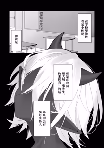 Page 4 of 【こんやぽん】鬼さん、捕まえて｜鬼先生，快来捉我吧【chinese】【男男菊花香汉化】 - preview thumbnail
