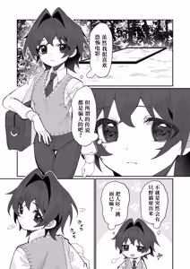 Page 5 of 【こんやぽん】鬼さん、捕まえて｜鬼先生，快来捉我吧【chinese】【男男菊花香汉化】 - preview thumbnail