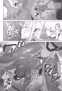 Page 21 of Sono "Monster" wa Ore ga "Ya"ru! | 이 '마물'은 내가 '한'다! - 다른엔딩 Ver. - preview thumbnail