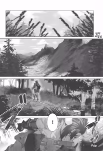 Page 3 of Sono "Monster" wa Ore ga "Ya"ru! | 이 '마물'은 내가 '한'다! - 다른엔딩 Ver. - preview thumbnail