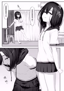 Page 3 of Ecchi na Kanojo to Ikimakuri Ecchi - preview thumbnail