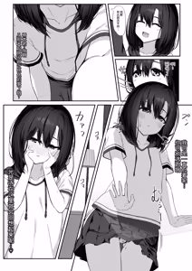 Page 5 of Ecchi na Kanojo to Ikimakuri Ecchi - preview thumbnail