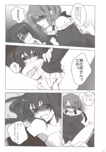Page 13 of Otokonoko Damon - preview thumbnail