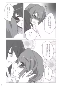Page 18 of Otokonoko Damon - preview thumbnail