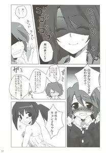 Page 20 of Otokonoko Damon - preview thumbnail
