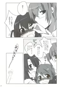 Page 22 of Otokonoko Damon - preview thumbnail