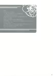Page 25 of Otokonoko Damon - preview thumbnail
