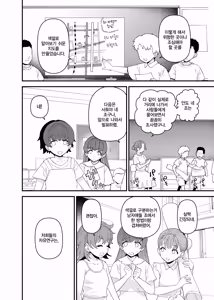 Page 3 of Y-kun Saimin NTR ⑫ | Y군 최면 NTR ⑫ - preview thumbnail