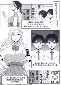 Page 3 of Luna Ojou-sama no Jisedai Mirai Shien-bu 2 -Shoushika Taisaku Tsuzukemasu- - preview thumbnail