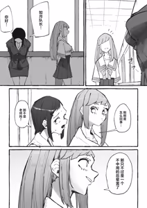 Page 3 of Baske-bu no Shinmai Kyoushi Ijime2 - preview thumbnail