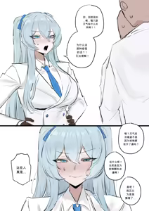 Page 2 of Elena (EternalReturn) chinese - preview thumbnail