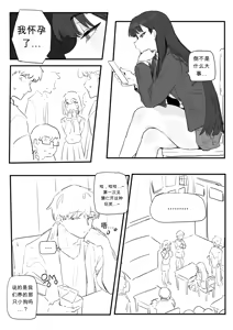 Page 3 of 같은반여자애가임신한만화 chinese - preview thumbnail