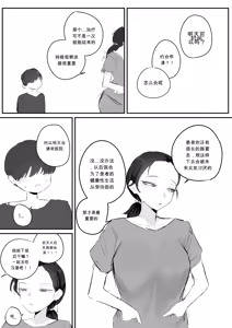 Page 56 of 비뇨기과에서 치료받는 만화.__ chinese - preview thumbnail