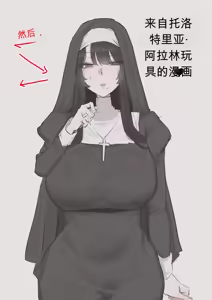 수녀님 성교육 하는 망가...manga chinese — hentai manga cover on Fhentai