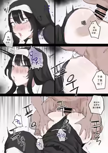 Page 11 of 수녀님 성교육 하는 망가...manga chinese - preview thumbnail