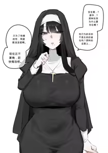 Page 2 of 수녀님 성교육 하는 망가...manga chinese - preview thumbnail
