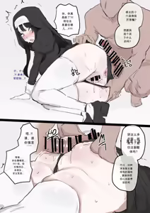 Page 8 of 수녀님 성교육 하는 망가...manga chinese - preview thumbnail