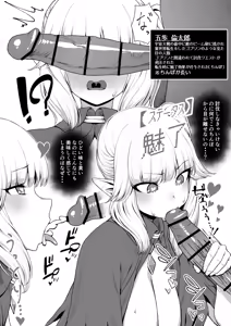 Page 3 of 異世界転生したらゴブリンと間違われたけどちんぽの力で生き抜 - preview thumbnail