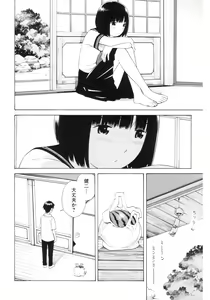 Page 13 of Change H Green - preview thumbnail