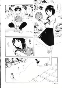 Page 5 of Change H Green - preview thumbnail