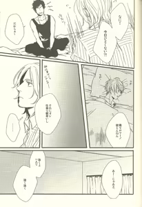 Page 4 of Suimin Daha - preview thumbnail