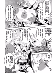 Page 11 of The female hero is completely unaware that she was utterly defeated by the Demon King! | 女勇者完全没察觉到自己已经被魔王彻底打败了！ - preview thumbnail