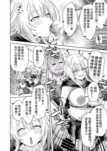 Page 13 of The female hero is completely unaware that she was utterly defeated by the Demon King! | 女勇者完全没察觉到自己已经被魔王彻底打败了！ - preview thumbnail