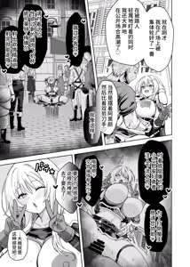 Page 14 of The female hero is completely unaware that she was utterly defeated by the Demon King! | 女勇者完全没察觉到自己已经被魔王彻底打败了！ - preview thumbnail