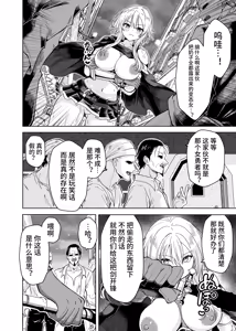 Page 19 of The female hero is completely unaware that she was utterly defeated by the Demon King! | 女勇者完全没察觉到自己已经被魔王彻底打败了！ - preview thumbnail
