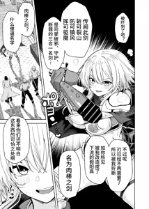 Page 20 of The female hero is completely unaware that she was utterly defeated by the Demon King! | 女勇者完全没察觉到自己已经被魔王彻底打败了！ - preview thumbnail