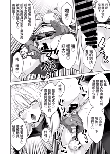 Page 21 of The female hero is completely unaware that she was utterly defeated by the Demon King! | 女勇者完全没察觉到自己已经被魔王彻底打败了！ - preview thumbnail