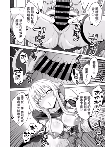 Page 23 of The female hero is completely unaware that she was utterly defeated by the Demon King! | 女勇者完全没察觉到自己已经被魔王彻底打败了！ - preview thumbnail