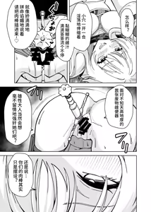 Page 26 of The female hero is completely unaware that she was utterly defeated by the Demon King! | 女勇者完全没察觉到自己已经被魔王彻底打败了！ - preview thumbnail