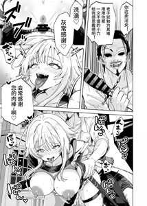 Page 28 of The female hero is completely unaware that she was utterly defeated by the Demon King! | 女勇者完全没察觉到自己已经被魔王彻底打败了！ - preview thumbnail