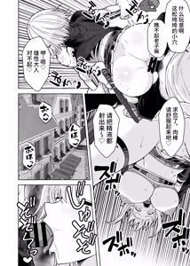 Page 29 of The female hero is completely unaware that she was utterly defeated by the Demon King! | 女勇者完全没察觉到自己已经被魔王彻底打败了！ - preview thumbnail