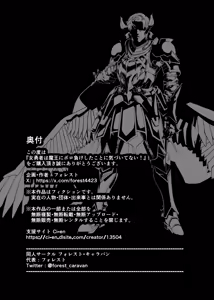 Page 35 of The female hero is completely unaware that she was utterly defeated by the Demon King! | 女勇者完全没察觉到自己已经被魔王彻底打败了！ - preview thumbnail