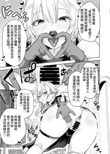 Page 10 of The female hero is completely unaware that she was utterly defeated by the Demon King! | 女勇者完全没察觉到自己已经被魔王彻底打败了！ - preview thumbnail