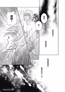 Page 117 of 君戒︱君戒 - preview thumbnail