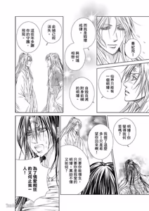 Page 168 of 君戒︱君戒 - preview thumbnail