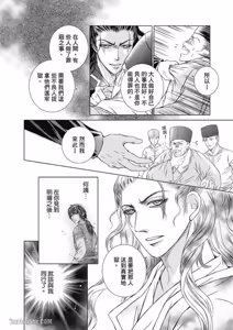 Page 56 of 君戒︱君戒 - preview thumbnail